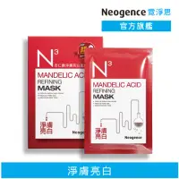 在飛比找momo購物網優惠-【Neogence 霓淨思】N3杏仁酸淨膚亮白面膜6片/盒