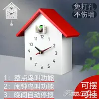 在飛比找樂天市場購物網優惠-新款/北歐輕奢掛鐘客廳墻壁報時臺鐘靜音臥室咕咕鐘創意兒童布谷