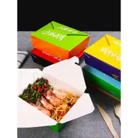 在飛比找ETMall東森購物網優惠-【小規格】一次性餐盒炸雞外賣盒高檔沙拉盒鹵肉炒飯紙打包盒
