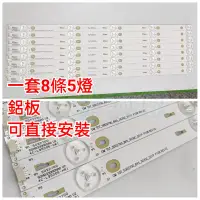 在飛比找露天拍賣優惠-【林師傅】全新 聲寶 EM-50DT16D LED燈條 背光