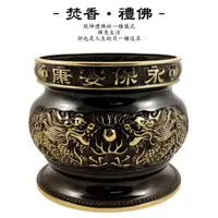 在飛比找蝦皮購物優惠-【富貴佛具】5寸半 6寸保安神明爐(銅製 烤漆色) 贈香灰／