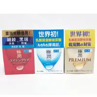 在飛比找蝦皮購物優惠-《現貨+電子發票》日本肌研 極潤抗皺緊實高機能乳霜50g 肌