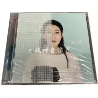 在飛比找Yahoo!奇摩拍賣優惠-正版 劉若英 我要你好好的 CD+專屬明信片 2015專輯 