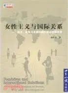 在飛比找三民網路書店優惠-女性主義與國際關係：權利、戰爭與發展問題的社會性別分析（簡體