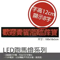 在飛比找樂天市場購物網優惠-鋒寶 LED 看板 LED廣告招牌 LED廣告跑馬燈 FB-