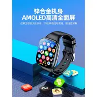 在飛比找ETMall東森購物網優惠-【AMOLED屏+金屬機身】5G智能電話手表可插卡上網APP