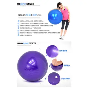 D248-5245 防滑45CM瑜珈球(抗力球韻律球瑜伽球.防爆彈力球健身球.感統球平衡球充氣球大龍球.按摩大球復健球體
