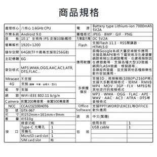 天堂領域 10.1吋 八核心平板電腦 太空灰 4G Lte上網 6G/64G 安卓9.0