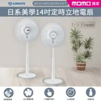 在飛比找momo購物網優惠-【AIRMATE 艾美特】日系美學14吋定時立地電扇(按鍵款