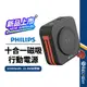 【PHILIPS飛利浦】放心充十合一磁吸行動電源 10000mah PD+QC快充 自帶線 BSMI認證 附萬國轉接頭