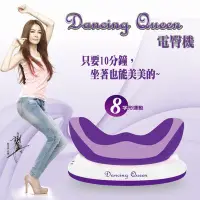 在飛比找Yahoo!奇摩拍賣優惠-(缺貨)Dancing Queen謝金燕姐姐推薦8字搖擺3D