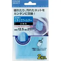 在飛比找蝦皮商城優惠-小久保KOKUBO 洗衣機便利替換濾網/超密度清潔濾網2入