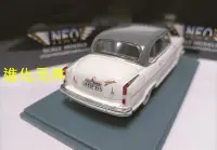 在飛比找Yahoo!奇摩拍賣優惠-Neo 1 43 德國寶沃老爺轎車模型 Borgward P