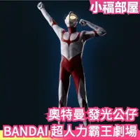 在飛比找樂天市場購物網優惠-3/25預購 【奧特曼】日本 BANDAI 超人力霸王劇場版