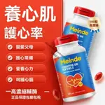 【德國進口】高濃縮輔酶 Q10軟膠囊 100粒 呵護心臟 中老年上班族 心臟保護 最新日期