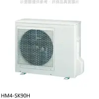 在飛比找環球Online優惠-禾聯【HM4-SK90H】變頻冷暖1對4分離式冷氣外機