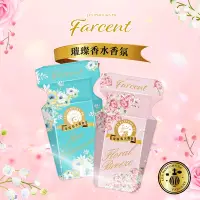 在飛比找Yahoo奇摩購物中心優惠-Farcent香水 消臭易350ml(玫瑰鈴蘭/雪松麝香)兩