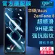 適用華碩Asus ZenFone8鋼化膜8Flip手機膜ZS672KS屏幕防爆Zenfone9高清熒屏保護貼膜