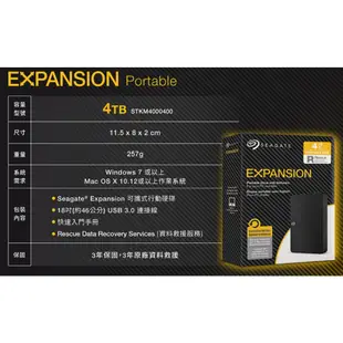 特價 全新 Seagate 新黑鑽 4TB 2.5吋 外接硬碟 HDD 4T 外接HDD 希捷 行動硬碟 好市多