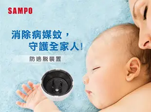 【聲寶SAMPO】家用型吸入式光觸媒UV捕蚊燈 ML-W031D (黑/白) (8.9折)