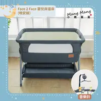 在飛比找momo購物網優惠-【Mang Mang 小鹿蔓蔓】Face 2 Face嬰兒床