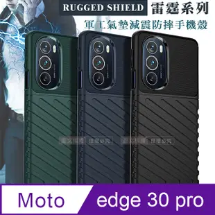 RUGGED SHIELD 雷霆系列 Motorola edge 30 pro 軍工氣墊減震防摔手機殼