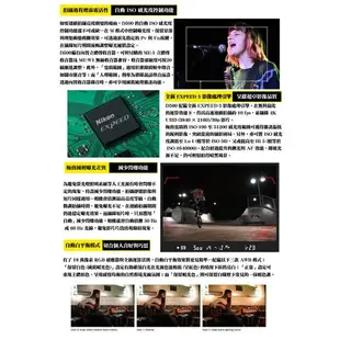 【eYe攝影】免運分期 Nikon D500 單機身 BODY 公司貨 DX旗艦新霸主 4K 翻轉螢幕 WIFI 國旅卡