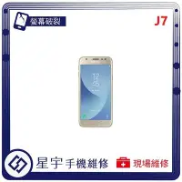 在飛比找Yahoo!奇摩拍賣優惠-[螢幕破裂] 台南專業 三星 Samsung J7 J700