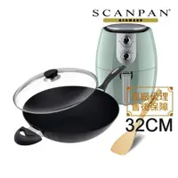 在飛比找ETMall東森購物網優惠-【丹麥SCANPAN 】思康ES5系列PLUS炒鍋32公分(