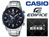 在飛比找Yahoo!奇摩拍賣優惠-【威哥本舖】Casio台灣原廠公司貨 EDIFICE EQW