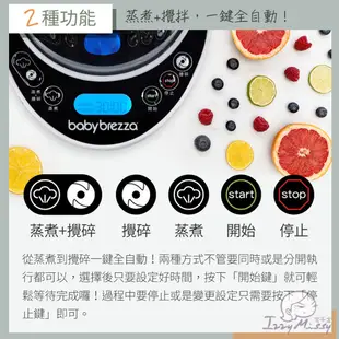 美國Baby Brezza副食品自動調理機-數位版[附專用澱粉蒸鍋] 副食品調理機 料理機 食物研磨調理機【原廠公司貨】