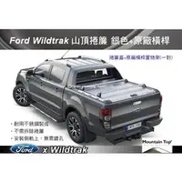 在飛比找PChome商店街優惠-||MyRack|| Mountain Top Ford R