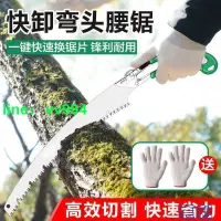 在飛比找樂天市場購物網優惠-【公司貨免運】德國美耐特鋸子木工手鋸快速鋸多功能鋸木神器鋼鋸