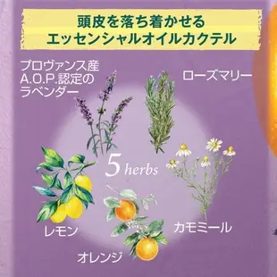 日本 L’OCCITANE 歐舒丹 草本平衡 洗髮精 潤髮乳 300mL 500mL