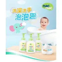 在飛比找蝦皮購物優惠-Nac Nac 清爽泡泡二合一洗髮沐浴慕斯 (500ml) 