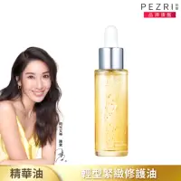 在飛比找momo購物網優惠-【PEZRI 派翠】隋棠推薦17胜肽緊緻精質平衡油30ml(