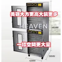 在飛比找蝦皮購物優惠-農商用32層大容量220V 不鏽鋼 食物 食品 乾燥機 乾果