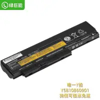 在飛比找Yahoo!奇摩拍賣優惠-筆電電池綠巨能x230電池適用聯想ThinkPad筆記本電池