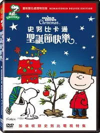 在飛比找樂天市場購物網優惠-史努比卡通：聖誕節快樂 DVD-WBD2494