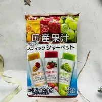 在飛比找Yahoo!奇摩拍賣優惠-日本  國產果汁  綜合水果雪酪果凍條324g  宮崎芒果/