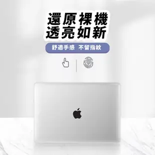 Macbook 保護殼 透明殼 筆電殼 防摔 保護套 適用 蘋果筆電 Pro Air 13 14 15 16 吋 Y62