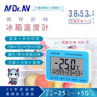 在飛比找PChome24h購物優惠-【N Dr.AV聖岡科技】GM-52T 保存計時冰箱溫度計