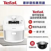 在飛比找Yahoo!奇摩拍賣優惠-【Tefal 特福】鮮呼吸智能溫控舒肥萬用鍋/壓力鍋-極地白