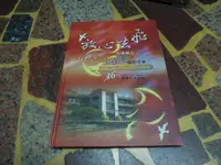 在飛比找露天拍賣優惠-【知F18G】2006台南縣立西港國民中學第36屆畢業紀念冊