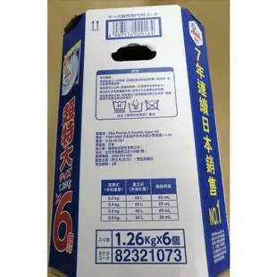 ARIEL超濃縮抗菌洗衣精補充包 整箱拆售 1包/1260g  99.9%抗菌 日本製銷售NO.1 好市多代購