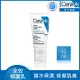 【CeraVe適樂膚】全效超級修護乳 52ml 鎖水保濕