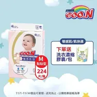 在飛比找大樹健康購物網優惠-【GOO.N 日本大王】境內版敏感肌黏貼型紙尿布（M56片X