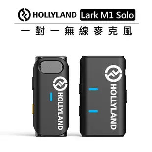 EC數位 HOLLYLAND 無線麥克風 一對二 LARK M1 Duo / 一對一 Lark M1 Solo 採訪