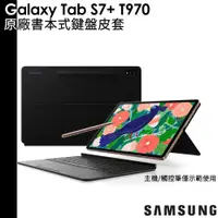 在飛比找蝦皮商城優惠-Samsung 三星 Galaxy Tab S7+ T970