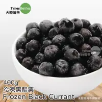 在飛比找momo購物網優惠-【天時莓果】冷凍莓果400g(黑莓/蔓越莓/草莓/藍莓/覆盆